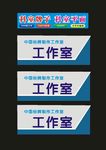 原创科室学校牌匾印刷