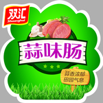 双汇