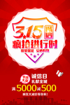 感恩315