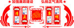 党建文化