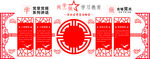 党建文化墙