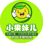 小果妹LOGO