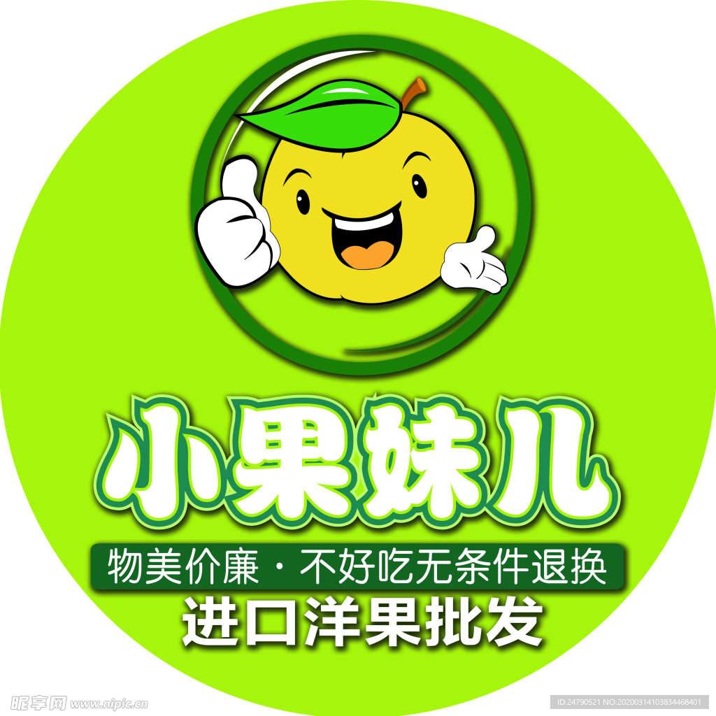 小果妹LOGO