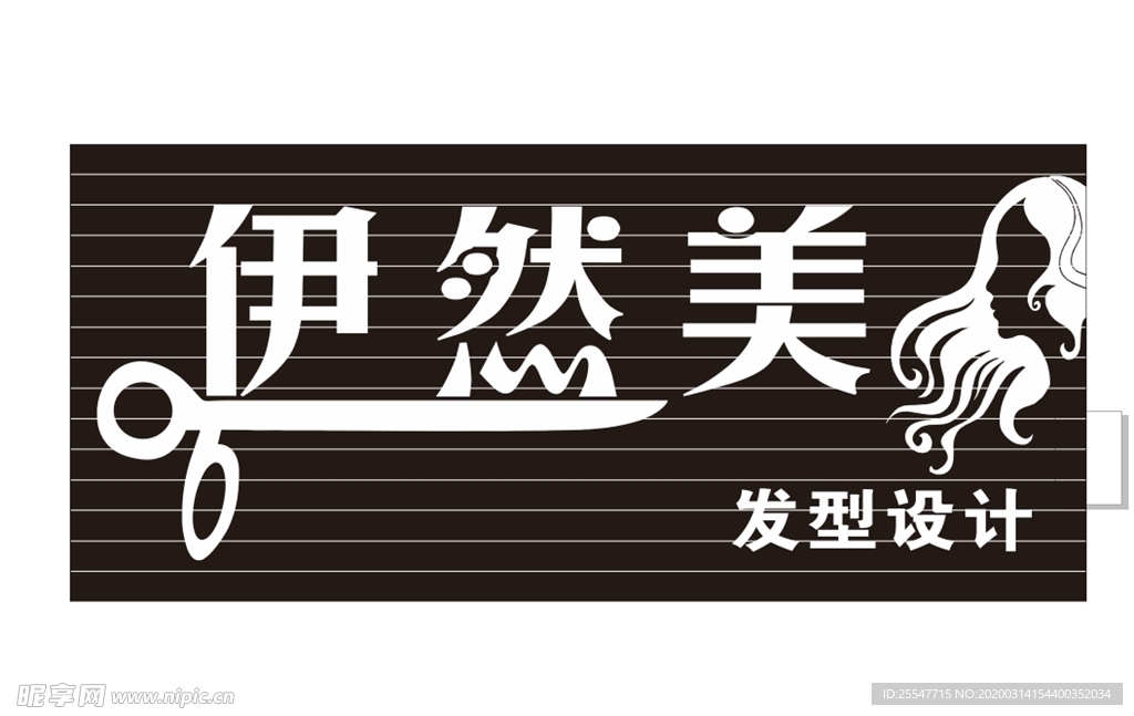 矢量文件 理发