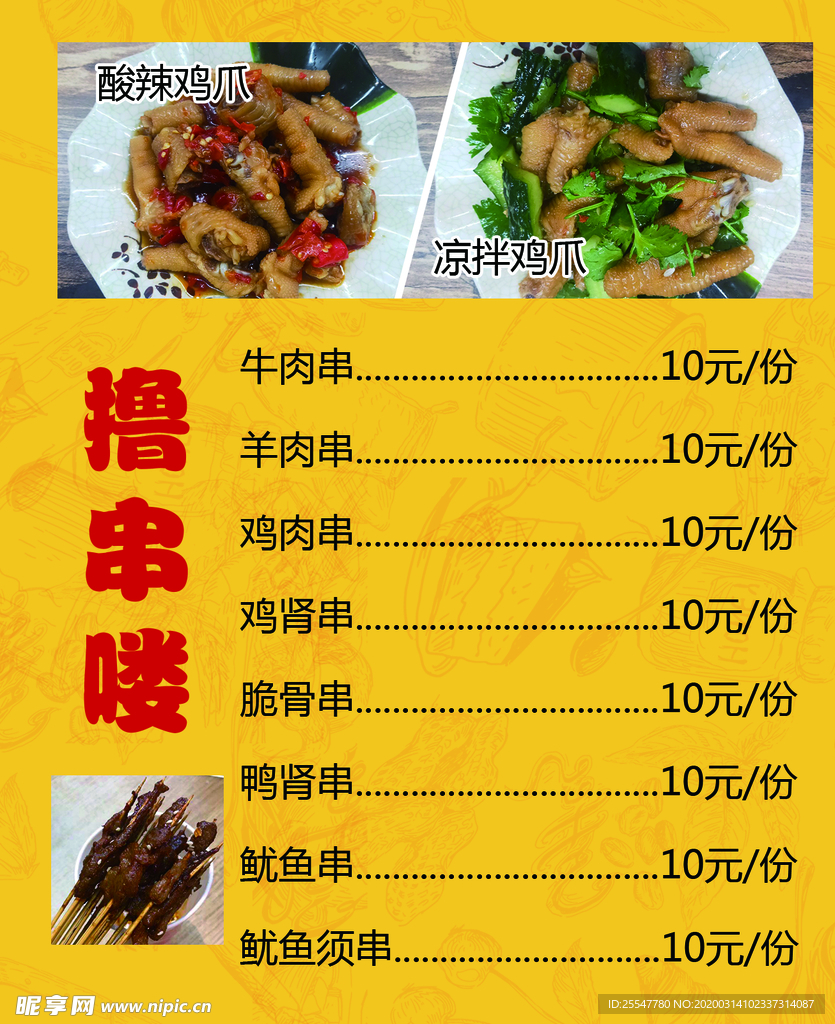 烧烤灯箱