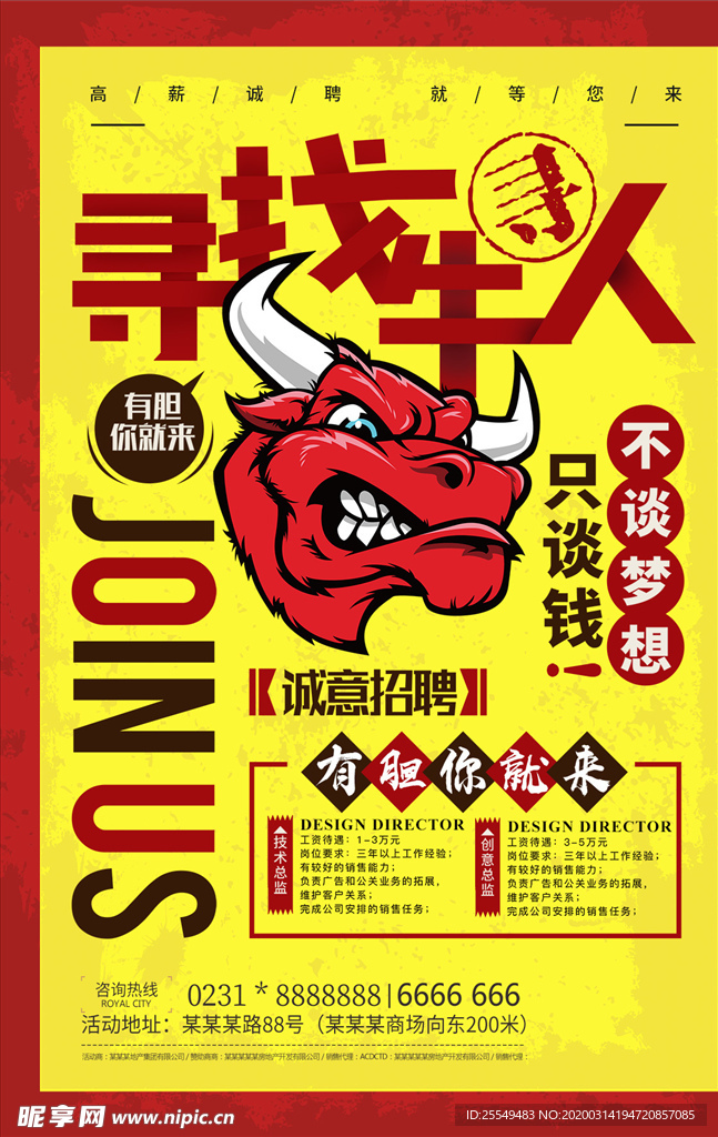 招聘