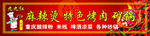 麻辣烫