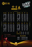 理发店价格表