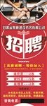 招聘展架