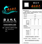 黑色底 小海豚 海上秋天 点菜
