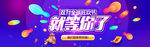 双十一banner