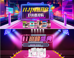 双十一banner