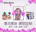 美发