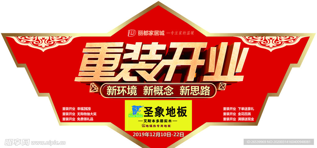 代言牌