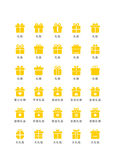 矢量节日活动礼物盒子