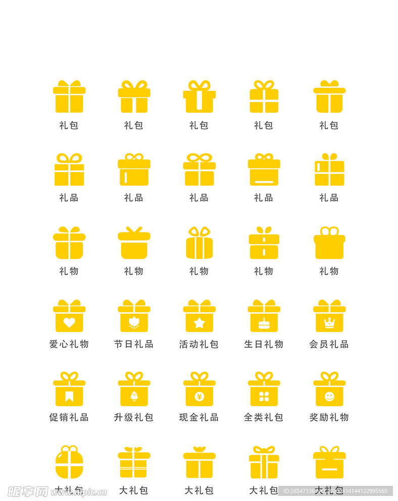 矢量节日活动礼物盒子