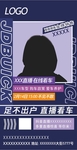 抖音快手汽车地产直播海报