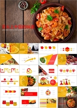 舌尖上中国的味道餐饮美食PPT