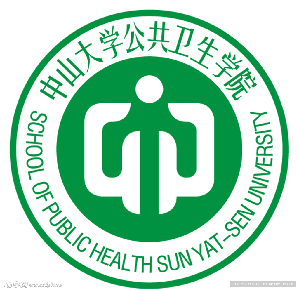 中山大学公共卫生学院 logo