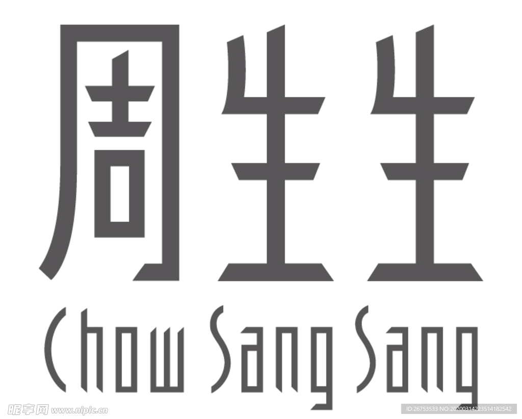 周生生珠宝 logo