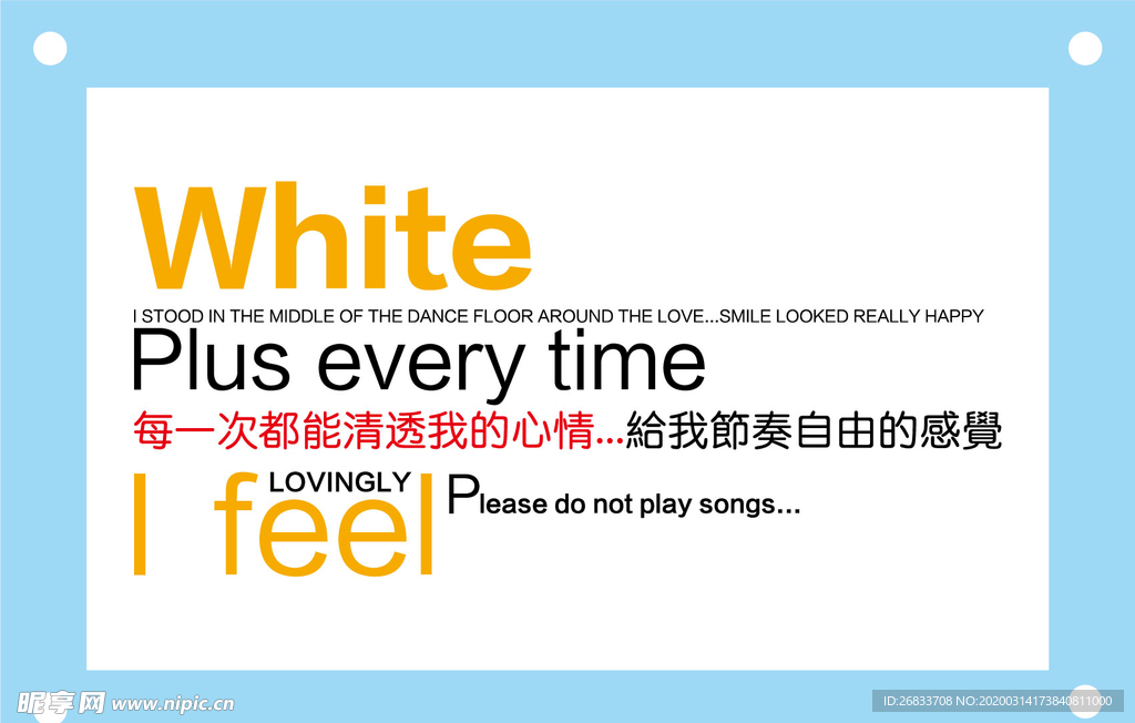 White爱情艺术字模板