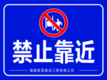 安全标识牌