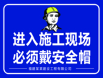 工地标识牌