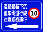 道路安全标识牌