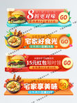 外卖美食胶囊图
