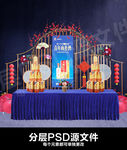 白酒活动区域布置 造型设计