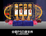 品鉴区 展示区 发布会效果图
