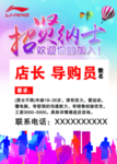 招贤纳士