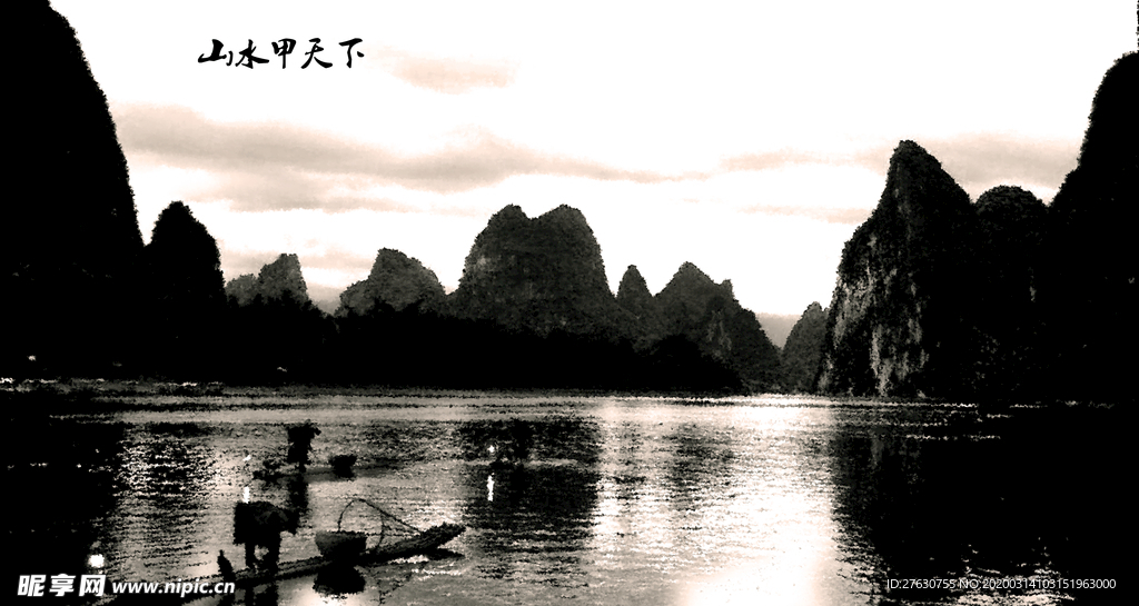 山水甲天下桂林