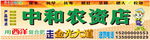复合肥
