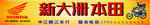 摩托车