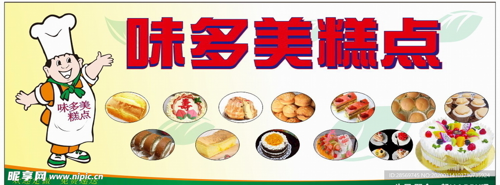 蛋糕