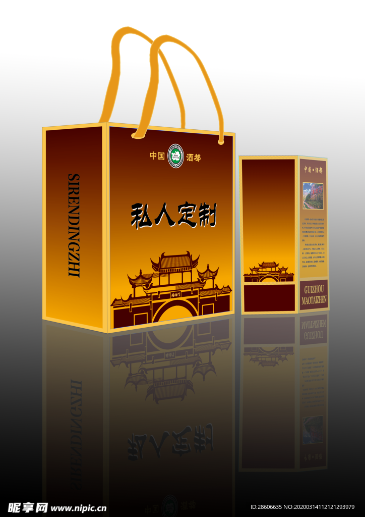 手提袋