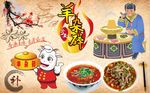 羊杂碎背景墙PSD模板下载