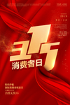 315   诚信315