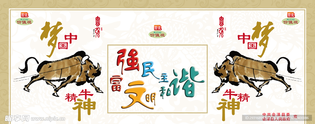 牛精神