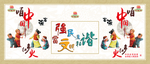 咱中国多红火
