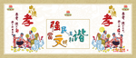 中华美德 孝