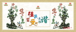 中华文明生生不息