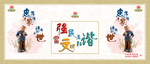 忠厚传家