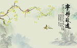 新中式背景墙
