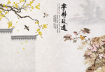 新中式背景墙