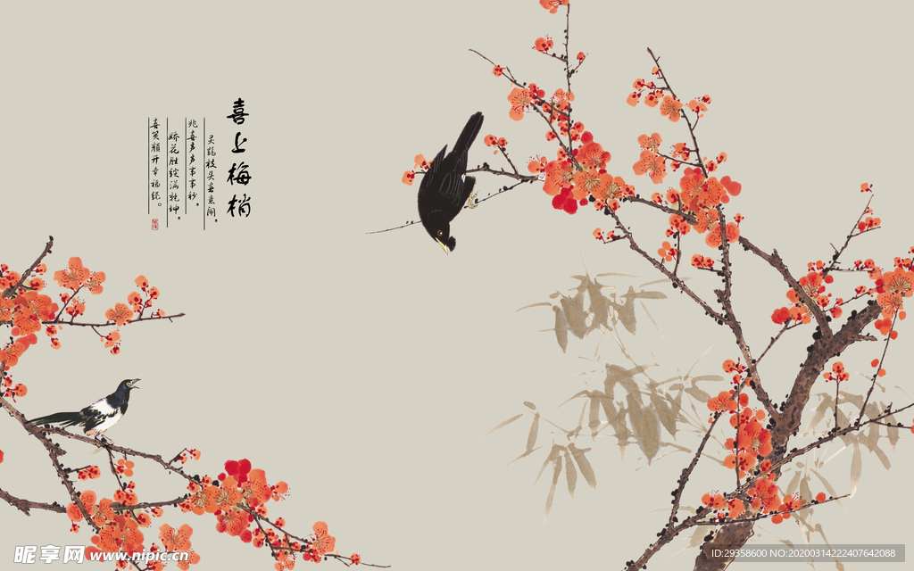 新中式背景墙
