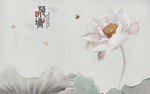 新中式背景墙