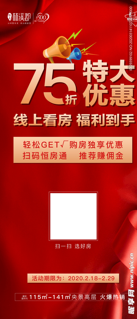 优惠贴片