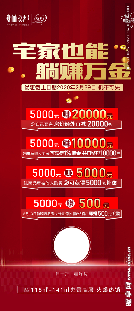 优惠贴片